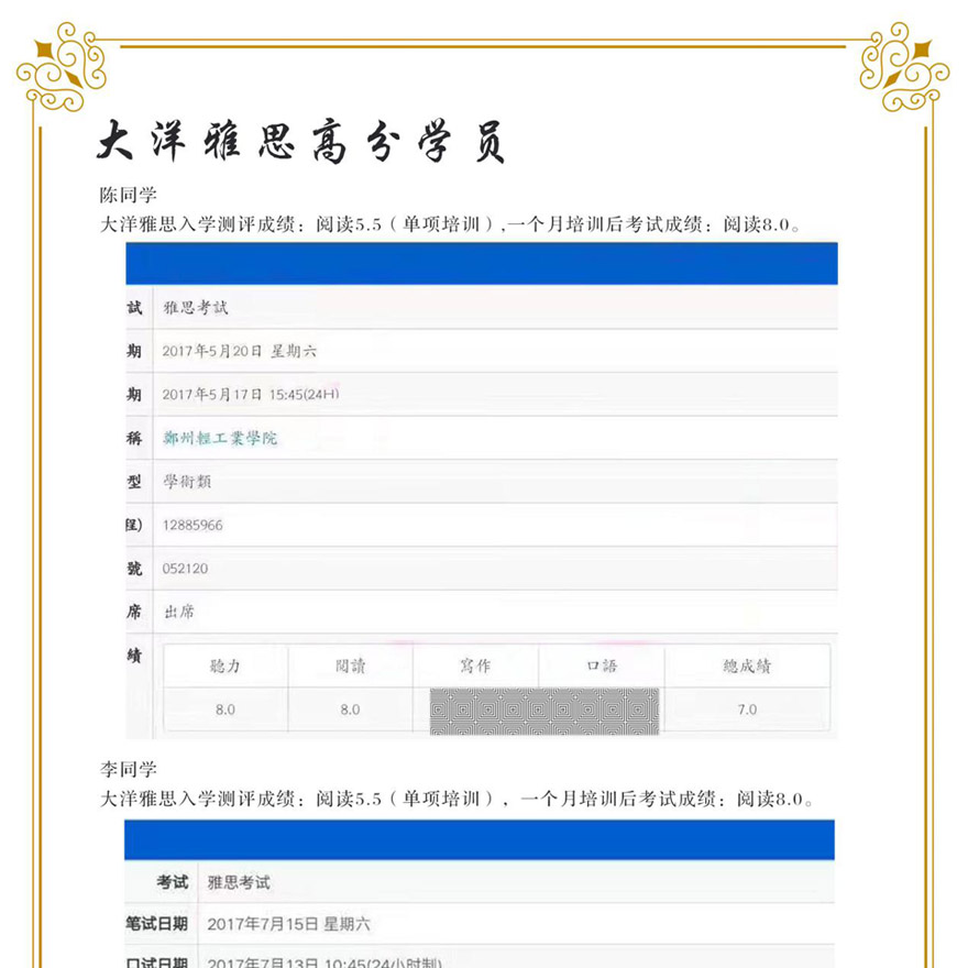 雅思單項閱讀培訓-陳同學(xué)