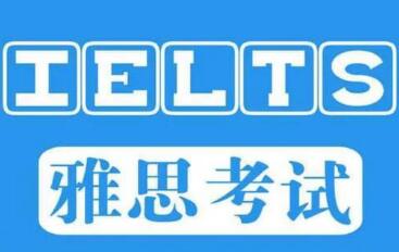 雅思口語(yǔ)考試技巧與注意事項有哪些？