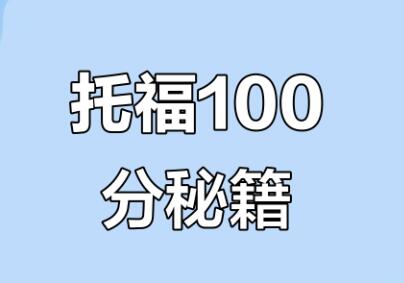 讀懂“托福+SAT”，真正走進(jìn)美國排名TOP50高校！